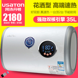 USATON/阿诗丹顿 DSZF-BY7-35D 电热水器储水式洗澡薄款35升L正品