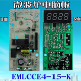 美的微波炉电脑板 电源板EMXCCE4-13-K/EM720KG2-PW主板