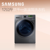 Samsung/三星 WD12J8420GX/SX12公斤烘干一体滚筒洗衣机(钛晶灰）