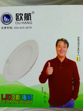 欧航LED超薄圆形暗装面板筒灯防雾天花灯2.5寸3寸3.5寸4寸6寸8寸