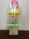 日本代购 贝亲奶瓶母乳实感宽口塑料PPSU蜜蜂米奇奶瓶240ml