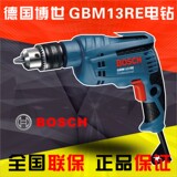 博世电动工具BOSCH手电钻GBM13RE正反转调速600W工业级手枪钻