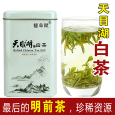 天目湖白茶价格