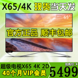 乐视TV X65 乐视超级电视超3 Max65寸4K网络智能平板电视机 现货