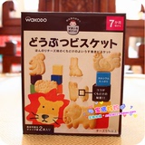 现货 日本代购和光堂WAKODO辅食零食高钙奶酪动物饼干7个月以上