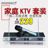 富皇FH-6200 专业无线话筒麦克风一拖二套装 ktv家用k歌音响设备