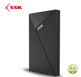 SSK/飚王SHE088 USB3.0 2.5寸 串口笔记本 移动硬盘盒 正品行货