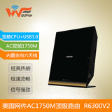 [升级梅林]网件Netgear R6300V2 AC1750M双频穿墙wifi无线路由器