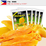 菲律宾7D芒果干进口水果干芒果片蜜饯果脯进口休闲零食零嘴100G