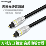 ONTEN/欧腾 OT7515光纤音频线音响功放发烧数字光纤线方对方口