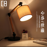 【CH灯具】设计师简约卧室床头灯 北欧工业风原木可调节复古台灯