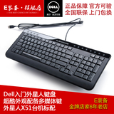 戴尔DELL外星人键盘 游戏键盘 多媒体多功能键盘行货上门联保