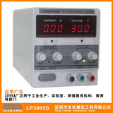 特价  乐达 LP3005D 0-30V/0-5A可调笔记本维修直流稳压电源