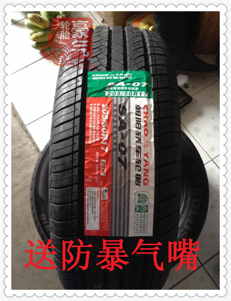 朝阳好运轮胎205/50r17 sa07花纹 /骐达/铂锐/思域/沃尔沃s