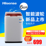 Hisense/海信 XQB60-H3568 洗衣机全自动6公斤波轮家用风干带甩干
