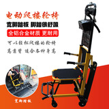 锂电池爬楼梯电动轮椅担架 老年人能上下楼梯轮椅代步车 可折叠