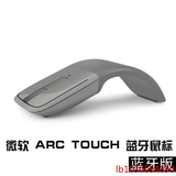 Arc Touch蓝牙4.0鼠标 无线便携超薄折叠surface版 二三代
