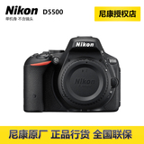 【套餐送好礼】尼康/Nikon D5500 单反相机套机 单机身(不含镜头)