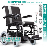 德国品牌进口电动轮椅车 老年人残疾人代步车 折叠轻便快拆轮椅