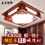 新中式LED吸顶灯客厅灯长方形大气别墅卧室灯餐厅仿古典木艺灯具