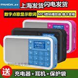 PANDA/熊猫 DS-186插卡音响 数字点歌机 MP3数码播放器 插卡音箱