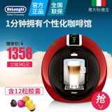 Delonghi/德龙 EDG606 DOLCEGUSTO 雀巢全自动胶囊咖啡机