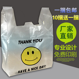 透明背心袋笑脸方便马甲袋超市购物袋加厚食品袋塑料袋子批发定做