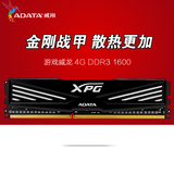 AData/威刚 游戏威龙4G DDR3 1600 4G单条超频台式机电脑内存