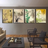 新梅兰竹菊中式客厅装饰画 古典四联画现代板画 餐厅沙发墙壁挂画