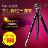 伟峰WF6663a三脚架佳能单反相机摄影便携三角支架摄像机云台套装