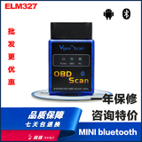 英文Vgate OBD Scan MINI 蓝牙ELM327 OBD2 V2.1汽车检测诊断仪