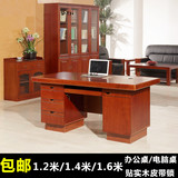 包邮办公家具电脑办公桌1.2~1.6米贴木皮职员桌主管桌办公室桌子