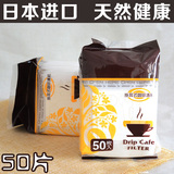 日本进口挂耳式咖啡过滤袋 手冲滤泡式咖啡粉过滤纸袋 加厚 50枚