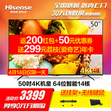 Hisense/海信 LED50EC620UA 50吋LED4K十四核智能液晶平板电视55