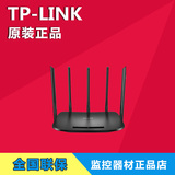 TP-LINK TL-WDR6500千兆双频无线路由器WIFI 5天线 TPLINK TP