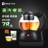 Donlim/东菱 XB-6991黑茶煮茶器全自动蒸汽电热煮茶壶玻璃养生壶