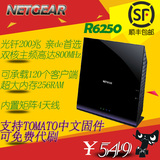 顺丰 NETGEAR网件 R6250 双频1600M高速千兆无线智能路由器5g穿墙