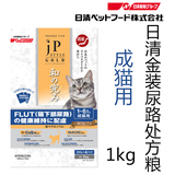 日本代购原装进口日清金装尿路健康1-6岁成猫粮1000g
