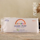 LilyBell/丽丽贝尔化妆棉50片三层优质纯棉卸妆加厚化妆棉不掉屑