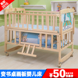 康贝儿无漆实木婴儿床多功能BB床画板儿童床宝宝摇床变书桌摇篮床
