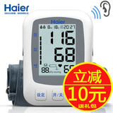 海尔高精准电子血压计U80AH家用医用语音版智能上臂式血压测量仪