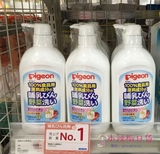 现货 日本直邮 贝亲婴儿洗奶嘴奶瓶清洗剂果蔬清洁剂清洗液800ml