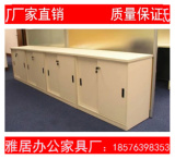 广东办公家具办公桌板式文件柜书柜茶水柜资料柜展示柜矮柜子鞋柜