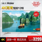 Haier/海尔 LS48A61 48英寸真4K 彩电 智能网络平板 液晶电视机