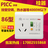 86型漏电保护插座GB1-16LC 漏电开关插座小厨宝插座带漏电保护16A