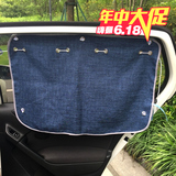 韩国简易吸盘汽车用窗帘遮阳帘夏季防晒侧窗伸缩隔热帘挡阳光包邮