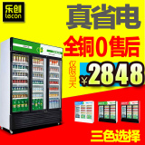 乐创展示柜冰箱冷藏立式冷冰柜 三门双门单门商用饮料饮品保鲜柜
