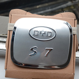 2015款新BYD比亚迪S7专用汽车配件用品改装饰BYDS7不锈钢油箱盖贴
