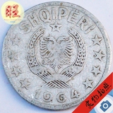阿尔巴尼亚社会主义1964年.20分铝制硬币.22mm.五星版