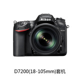 Nikon/尼康 D7200套机(18-105mm) 数码单反相机